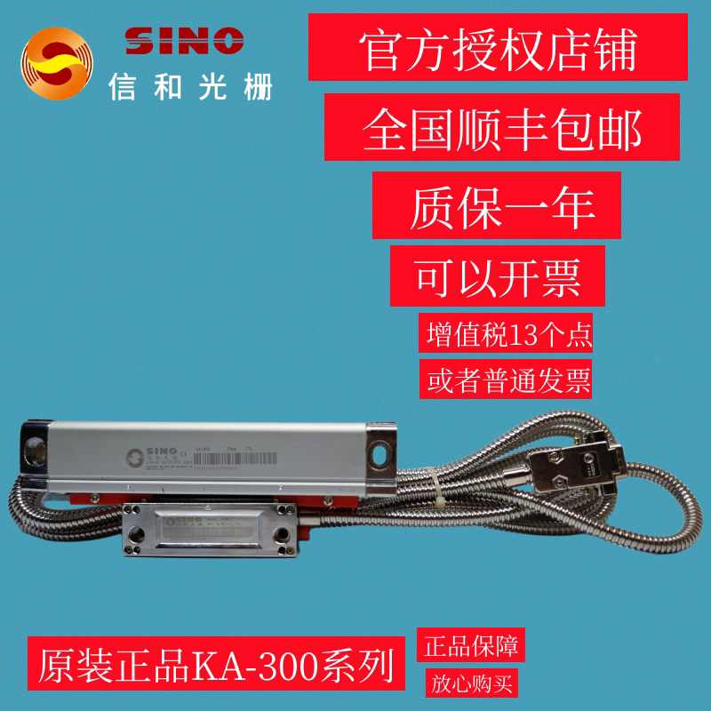 Guangzhou letter and SDS2-3VA LCD digital display Nordson grating ruler KA-300-920MM SION6-2V