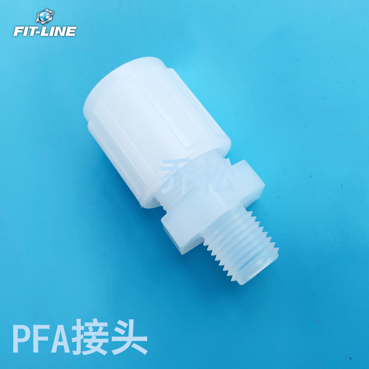FIT-LINE imported from the United States PFA joint PFA pipe joint PFA flaring joint PVDF joint