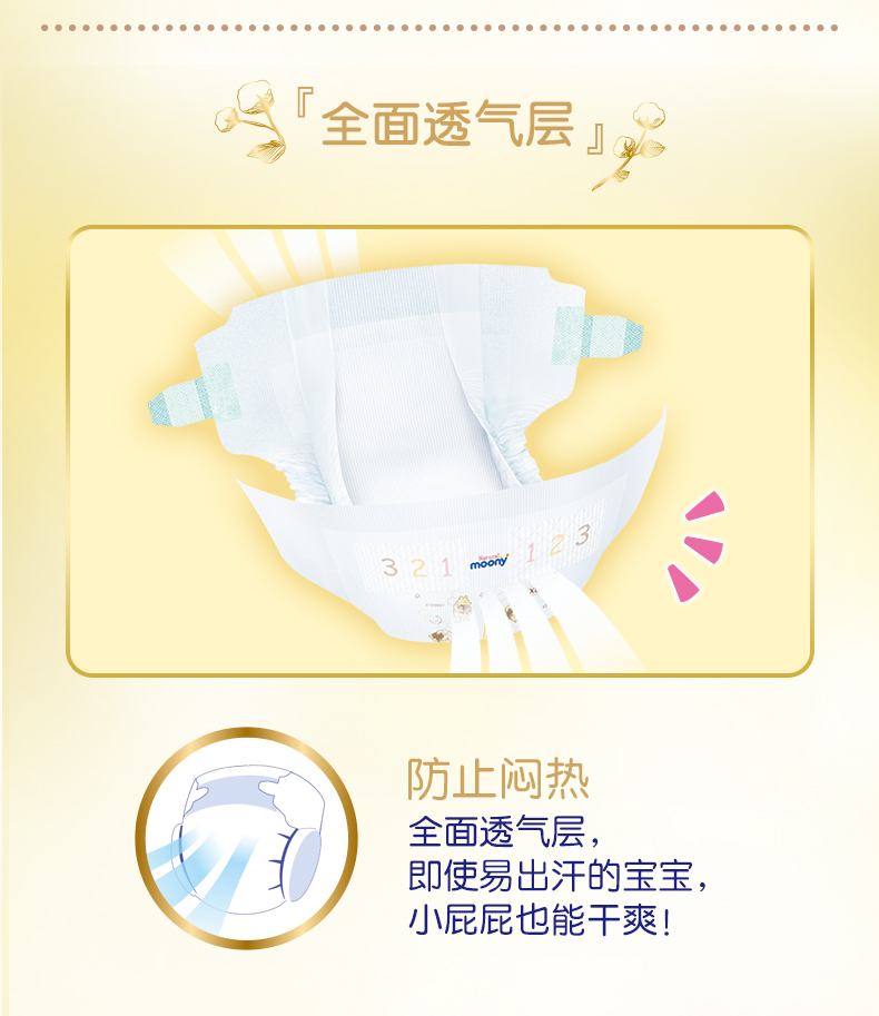 Nhật Bản Unicorn moony Royal series nhập khẩu tã trẻ em thoáng khí tã tã NB90 + S82 - Tã / quần Lala / tã giấy bỉm quần huggies