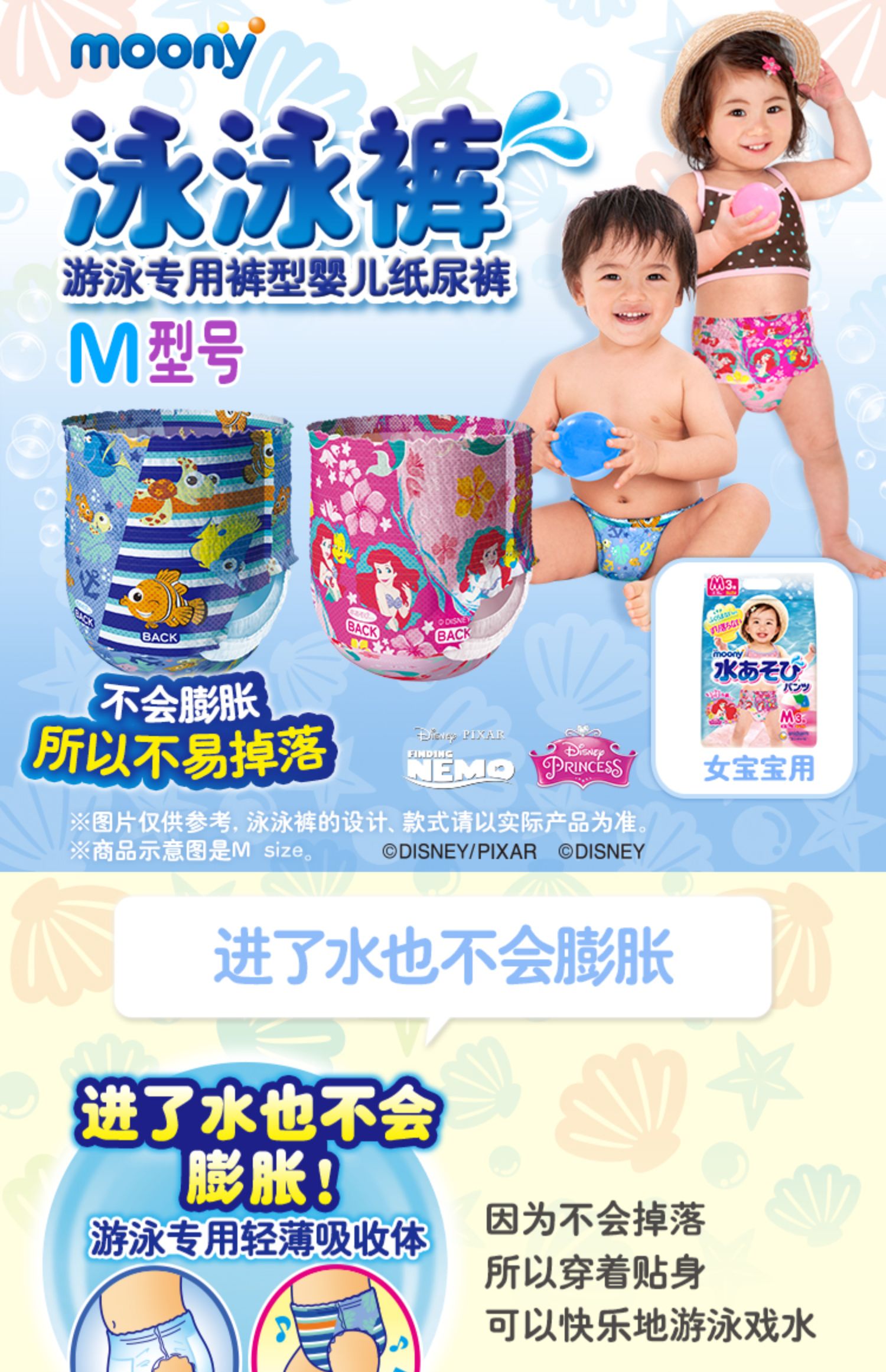 [Quần bơi] You Nijia moony Nhật Bản nhập khẩu mùa hè M3 * 3 quần bé gái khoe tã - Tã / quần Lala / tã giấy tả huggies size m