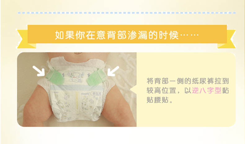 Nhật Bản Unicorn moony Royal series nhập khẩu tã trẻ em thoáng khí tã S82 * 2 - Tã / quần Lala / tã giấy tã dán huggies size l