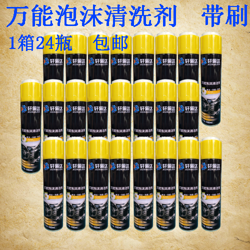 Mighty Foam Powerful Decontamination Car Interior Trim Car Wash Liquid Car Cleaner Multifunction Foam Cleaning Agents Washing Shoes