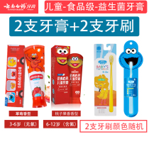 - Yunnan Baiyao toothpaste Childrens probiotics 3-6 years old baby can swallow children anti-moth children can eat