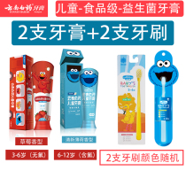 Yunnan Baiyao childrens toothpaste 3-6 years old 6-12 years old baby can swallow food grade anti-decay solid teeth for children