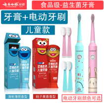 Yunnan Baiyao childrens toothpaste 3-6-12 years old baby tooth replacement period probiotics anti-cavitation solid teeth Edible swallowing