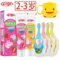 Chinese Pig Paige childrens toothpaste toothbrush set 2-3-6 years old children baby tooth decay prevention period