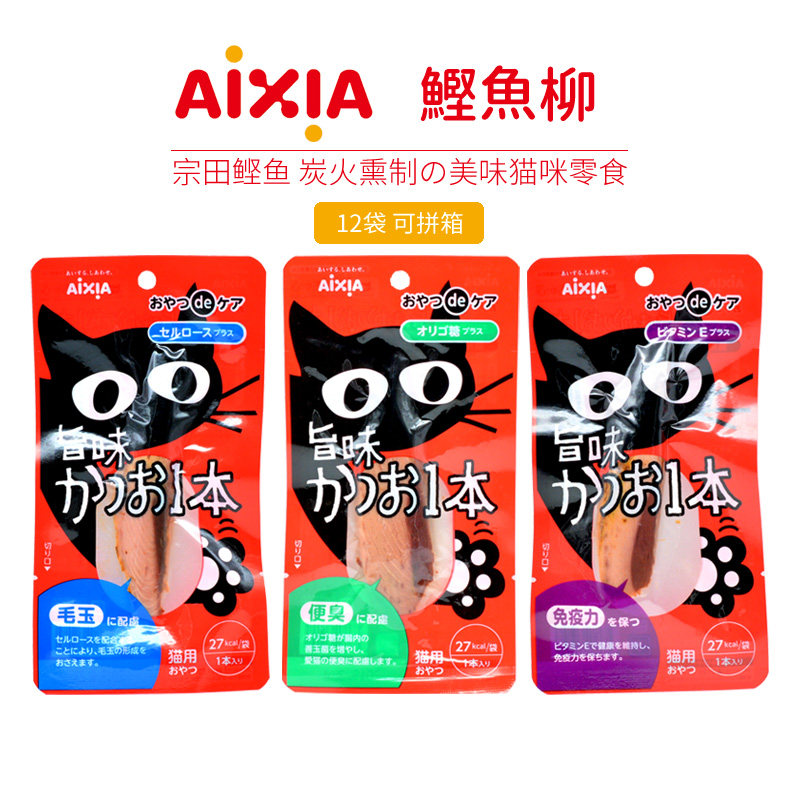 Japan AIXIA bonito fillet cat snacks Cat fish meat small fish dried immune hair removal balls 12 bags