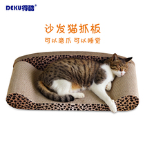 Decool corrugated paper cat scratching board Large backrest sofa Pet cat nest Cat toy cat bed grinding claw board