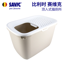 Belgium imported SAVIC cat toilet top-entry cat litter basin Anti-belt out splashing clumps of sand suitable