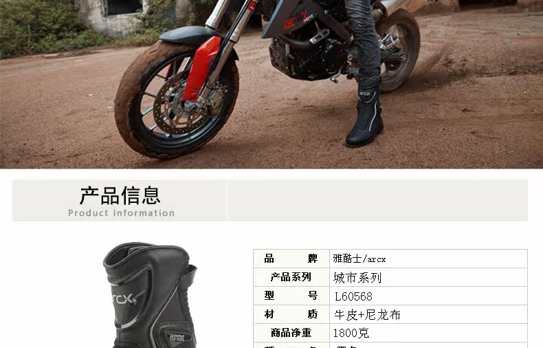 Chaussures moto ARCX - Ref 1390164 Image 11