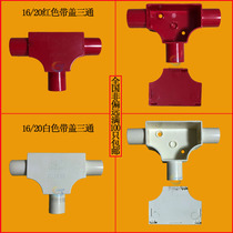 PVC with cover tee Commander box 16 Threading Pipe 20 Min Fitting Sub Wire Box With Cover Wire Box Concealed Box 3 Tripods Joint