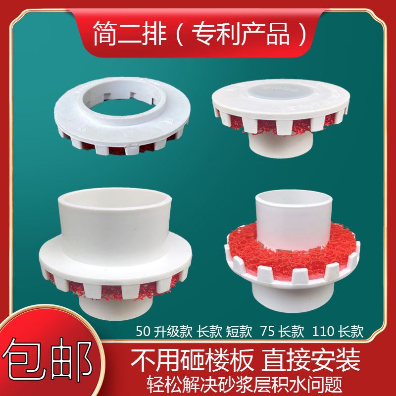 50 75 110PVC simple two-row sink-type dressing room secondary drainage dark floor drain on the same floor drain water seeder