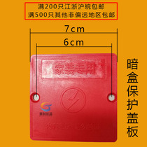 Type 86 red wire box protection cover plate dark case cover plate switch bottom box cover plate decoration color pvc wire box cover plate
