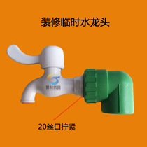 Furnishing temporary quick open eco-friendly plastic tap disposable plastic small faucet furnishing valve core small tap