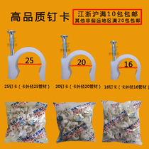 16 16 20 20 32 25 40 40 50 50 nail card with nail plastic steel nail PPR water pipe PVC wire pipe double nail U type card