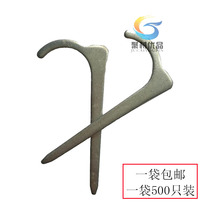 6 points PPR water pipe hook nail water pipe mounting fixed pipe nail fixing nail crochet nail small water pipe nail KBG hook nail