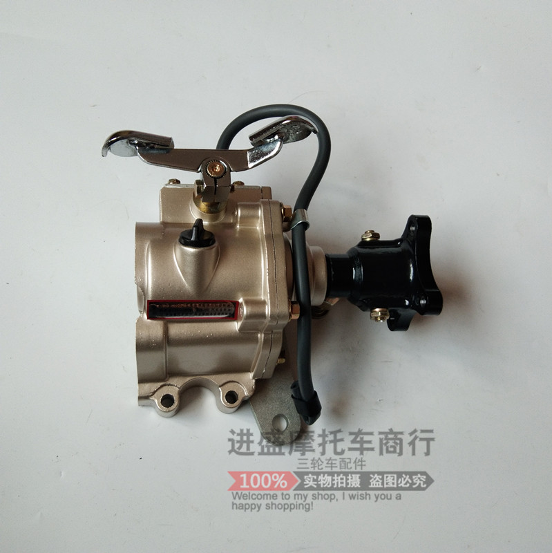 Three-wheeled locomotive parts Foton reverse gear Foton five-star original special foot reverse gear