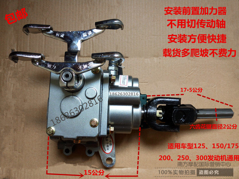 Zongshen Loncin various motorcycle tricycles 150 200 front reverse gear intensifier high and low speed half gear pay variable