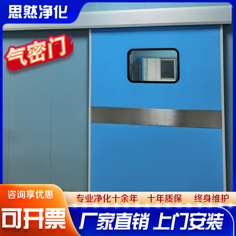 Operating room airtight door Electric induction door Hospital Private automatic door operating room electric door moving door airtight door-Taobao