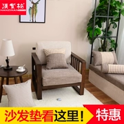 Đệm gỗ cổ điển đệm sofa kiểu Trung Quốc đệm mùa xuân và đệm mùa thu đệm Trung Quốc phong cách bốn mùa gỗ gụ gỗ rắn