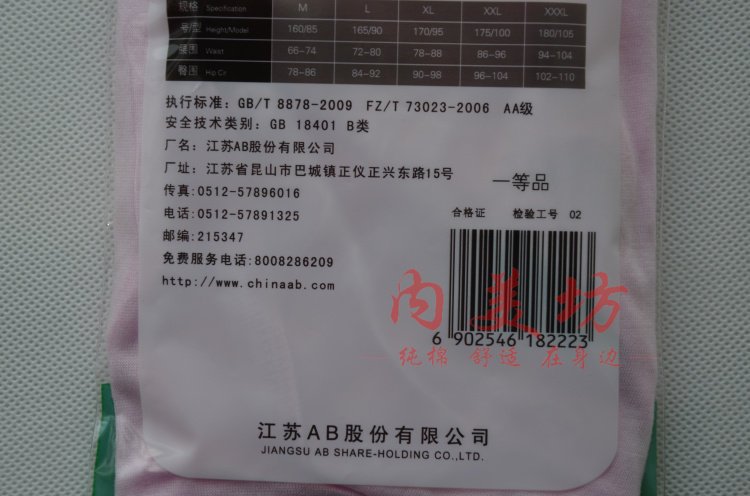 Slip Moyen-âge en coton - Ref 645275 Image 25