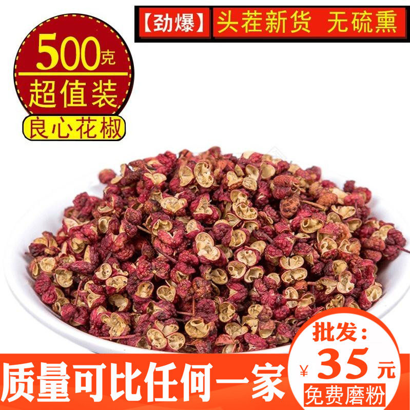 Zanthoxylum bungeanum 500g can grind pepper powder Sichuan spice seasoning Daquan Zhi Pepper