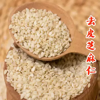 White Sesame 250g White Sesame Raw Farmers Self-Peeling White Sesame Sesame Sesame Grilled Sesame Non-Cooked White Sesame