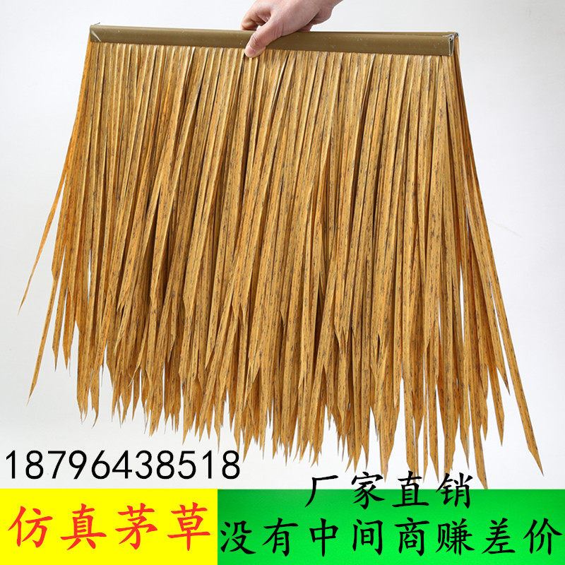 Plastic simulation thatch roof antique tile decoration scenic area artificial fur pavilion PE PVC fake straw villa cement