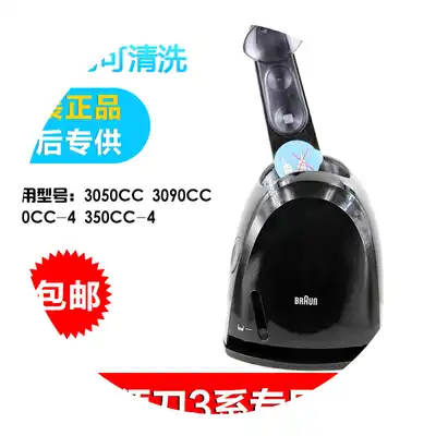 Braun 3 series series 350CC-4 370CC 380 390CC-4 Cleaning base cleaning bucket