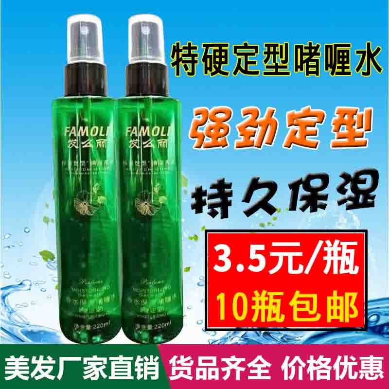 Welly Water Style Hairy Hair Store Special scent durable shape Spray Men and Women's Ladies and Men's Curry Paste Hair Gallery Supplies Wholesale