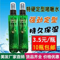 Welly Water Style Hairy Hair Store Special scent durable shape Spray Men and Womens Ladies and Mens Curry Paste Hair Gallery Supplies Wholesale