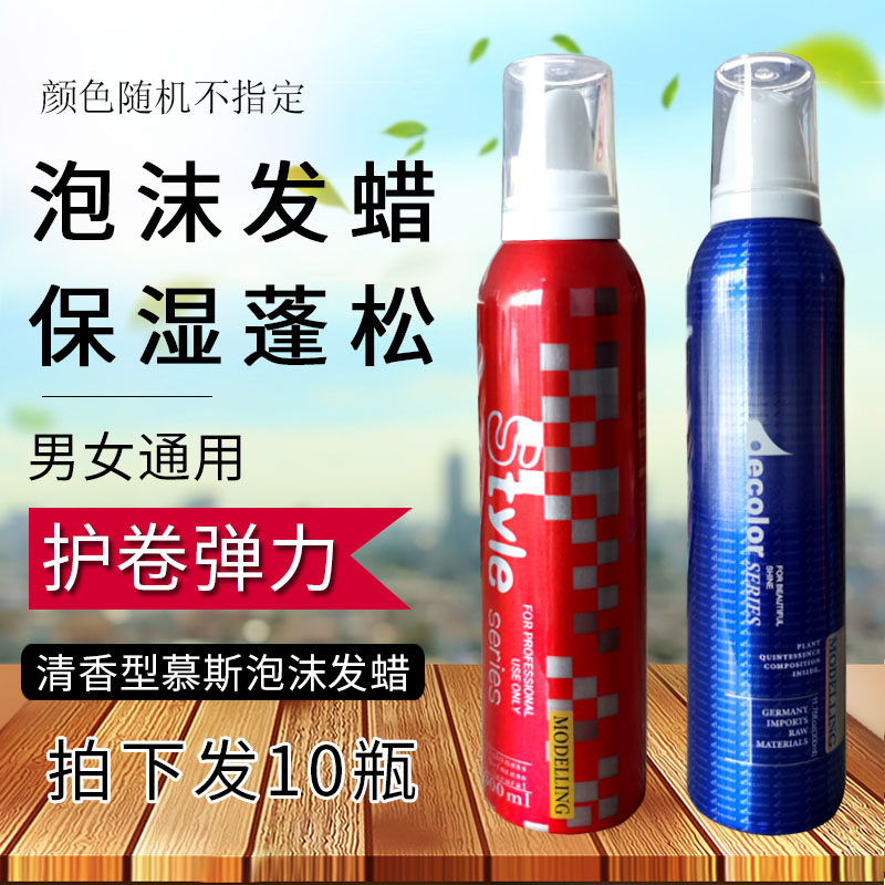 Foam Hair Wax Barber Shop Special Moisturizing Fluffy Lasting Styling Protection Rolls Elastic Vegan Hair Salon Meme Hair Supplies Styling