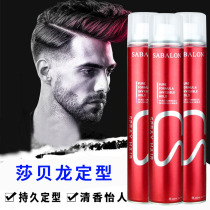 Shabelong shaped dry rubber fragrance salon stereotyped spray curry water mens hair shop dedicated to the hairdresser