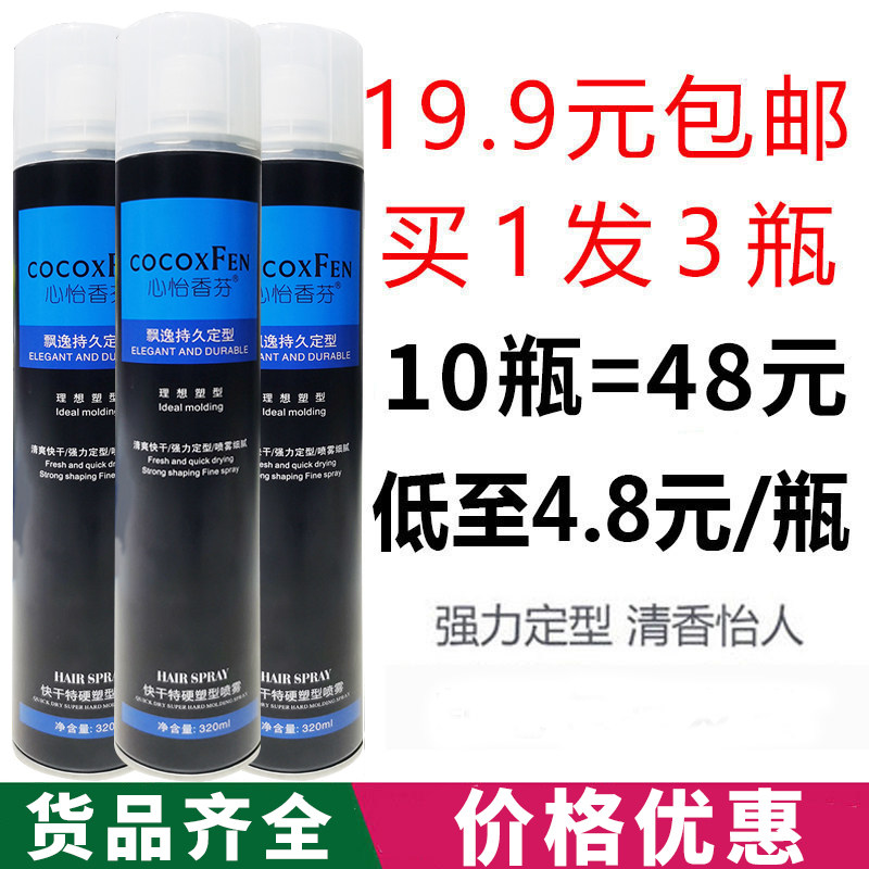 Hairstyle styling dry rubber fragrance shape spray men tasteless hair gallery barber shop dedicated porry water