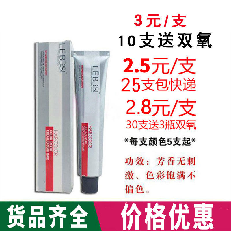 Paste wholesale-tide single-brass paste hair shop hairdresser single-hair paste bioxy milk
