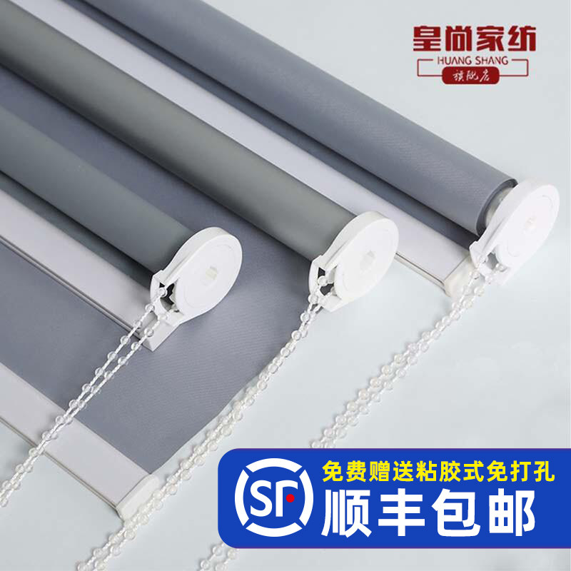 Simple window curtain roll-up sunshade office full shading dressing room balcony viscose free punching lift