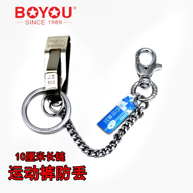 Boyou Stainless Steel Keychain with Chain for Wearing on the Belt, Anti-Lost Key Chain, Short Safety Chain Key Ring 5090