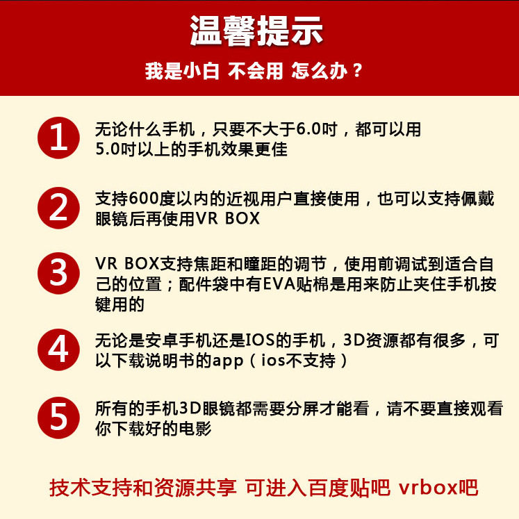 Lunettes 3D VRBOX - Ref 1237393 Image 36