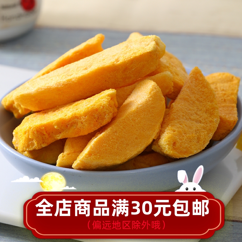 FD Xiaoyan Yan to choose freeze-dried mango dry without adding oil salt water fruit crispy slices ready-to-use heat card fat low snacks