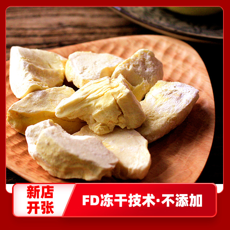 Small Yan Yan Elects freeze-dried durian dry 30g casual snacks Snack Fruit Dry Gold Pillow Thai Durian without desiccant