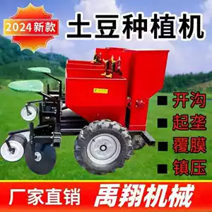 馬鈴薯播種機- Top 500件馬鈴薯播種機- 2025年11月更新- Taobao