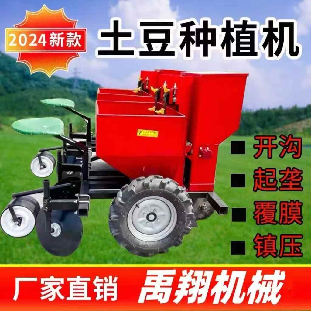 馬鈴薯播種機- Top 500件馬鈴薯播種機- 2025年11月更新- Taobao