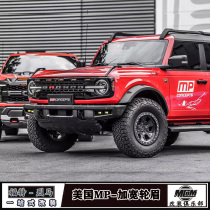 Suitable for the new Ford Bronco from 22 to now modified widened wheel eyebrows MP replacement wide exterior accessories