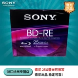 Sony Sony Platform 25G BD-RE Blue Cooking и пенальти повторно синий 夤