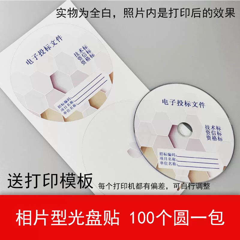 Яркая поверхность пустая наклейка для CD/фото, можно печатать на CD-ROM тег DVD CD CD CD CD CD-ROM тег