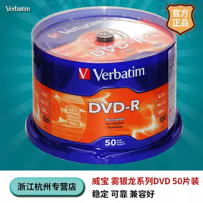 Verbatim (Verbatim)Fog Silver Dragon 16x DVD-R R blank disc 50 pieces barrel burning disc 63506 6340