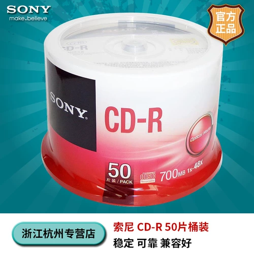Sony Original Licensed Sony Blank CD-R-CAR поврежденный музыкальный диск 50 м. Установлен 700 м