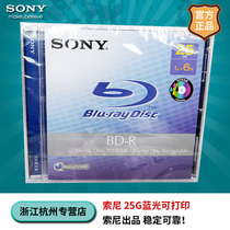 Sony original licensed SONY Taiwan-produced Blu-ray BD-R 6-speed 25G single-chip boxed printable Blu-ray burning disk