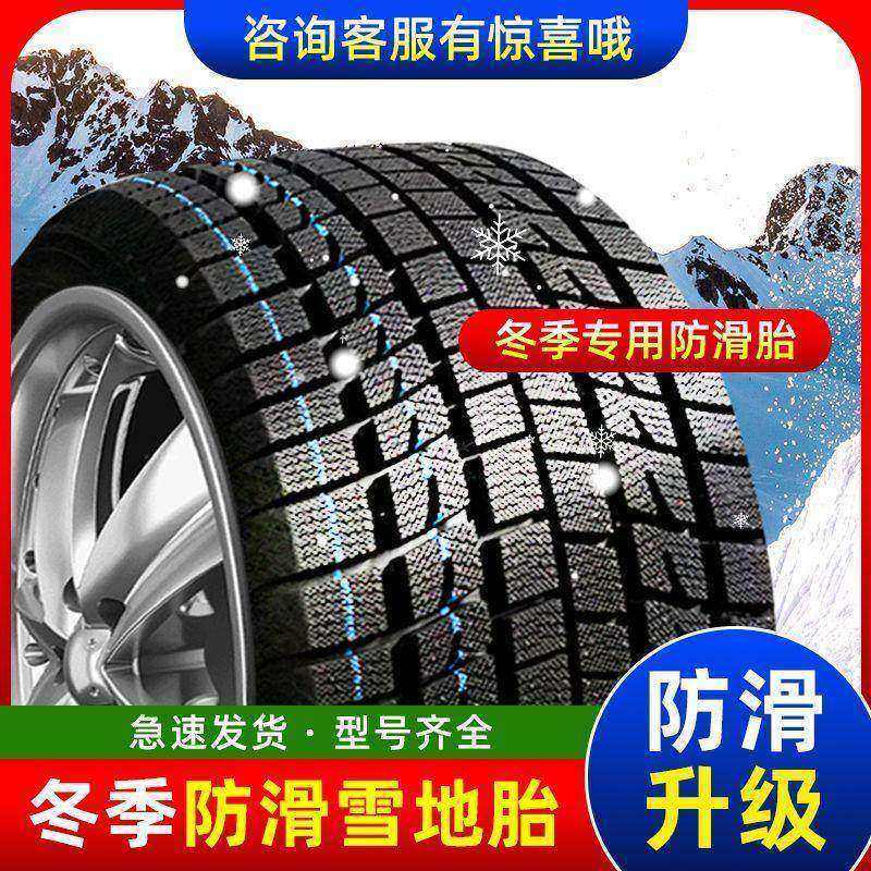 Anti-Slip Special Snow Tires 2017 Model Gac Crv Guangdong Honda Xrv Fengfan Lingpai Accord Winter Tires