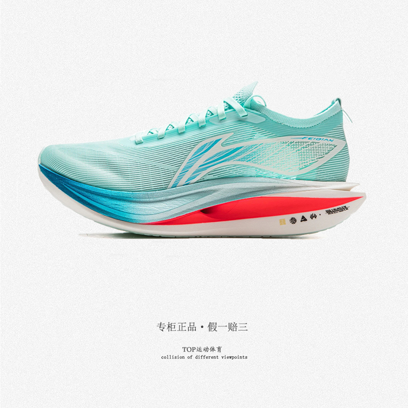 Li-Ning Feidian 5 Elite Ultra-Light Running Shoes for Men with Carbon Plate for Racing and Marathon Competition Sports Shoes Armv003-9